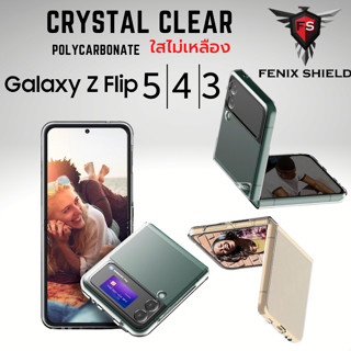 เคส ใส FenixShield Crystal Clear Slim Case สำหรับ Samsung Galaxy Z Flip5 / Flip4 / Flip3