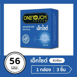 Onetouch ถุงยางอนามัย ขนาด 56 mm. รุ่น 56 มม 1 กล่อง 3 ชิ้น