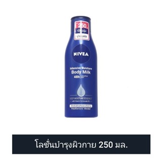 [Exp.23/09/24] Nivea นีเวีย บอดี้ มิลค์ อินเทนซีฟ มอยส์เจอร์ โลชั่น 250 มล.