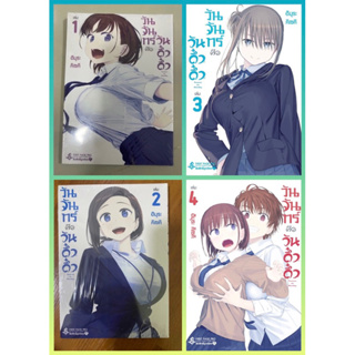 วันจันทร์คือวันดึ๋งดึ๋ง เล่ม 1,2,3,4 / ฮิมุระ คิเซคิ