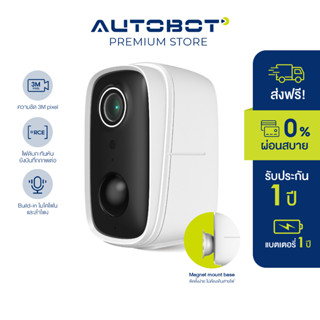 AUTOBOT snap camera 2 กล้องวงจรปิด ต่อ WIFI ระบบ PIR motion sensor ถ่ายภาพเคลื่อนไหว พร้อมแจ้งเตือน ไม่ง้อสายไฟ