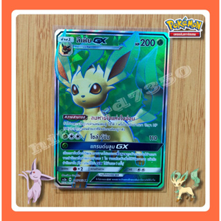 ลิแฟีย SR GX (AS3A 186/183 SR )จากชุด เงาอำพราง SET A 2019 (Pokemon Trading Card Game)