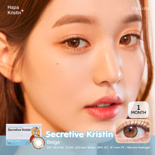 (*โค้ดส่วนลด15% ใส่โค้ด B2HISEP) เลนส์น้องวอนยอง Hapa Kristin รุ่น Secretive Kristin🐰 สี Beige คอนแทคเลนส์เกาหลีรายเดือน