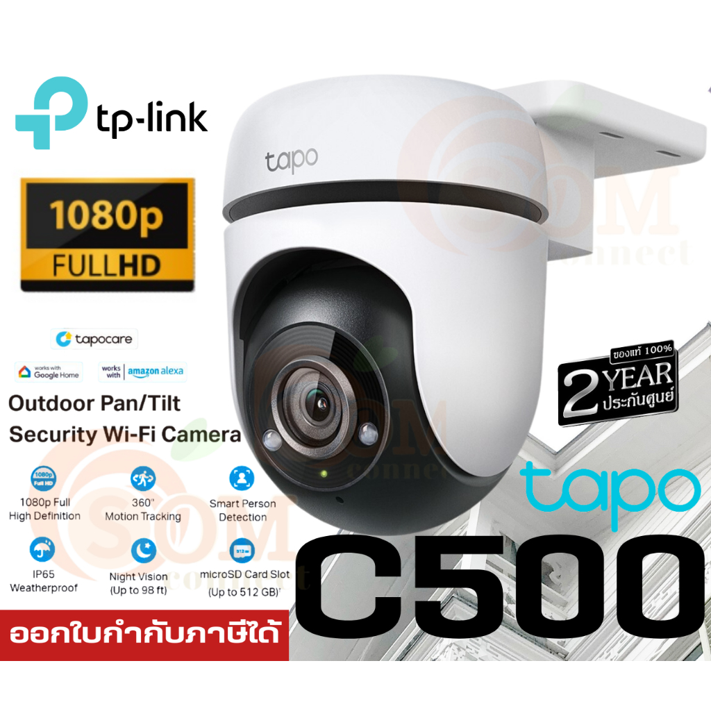 (TAPO C500) Security WiFi Camera (กล้องวงจรปิด) TP-Link 1080p Full HD 360℃ Outdoor Pan/Tilt Smart AI - 2Y