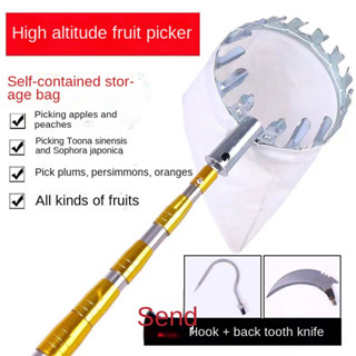 Multifunctional stainless steel high-altitude fruit picker picking persimmon toon four seasons picking rod handle insula