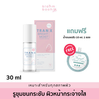 เอสเซนส์เห็ดสูตรใหม่ (ขนาด 30 ml.) เพิ่มมอยซ์เจอไรเซอร์ มีตัวบำรุงครบ