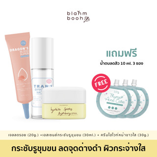 เซตรวมหน้าใส  (เห็ด+เจล+ไฮไวท์) ส่งฟรี!