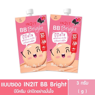 ‼️พร้อมส่ง สุ่มสี‼️บีบีครีม BB Bright SPF50PA+++ Make Up Cream WT 3 g.