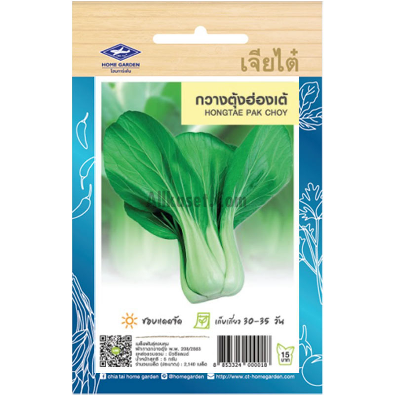 เมล็ดพันธ์ กวางตุ้งฮ่องเต้ เจียไต๋