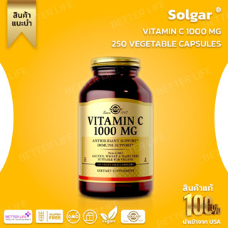 250 เม็ด ไซค์ใหญ่สุด !!! Solgar Vitamin C 1000 mg , 250 Vegetable Capsules , Antioxidant &amp; Immune Support (No.919)