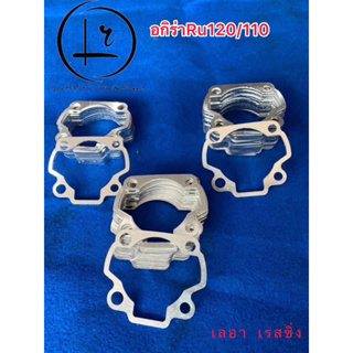 ปะเก็นเสื้อสูบอลูมิเนียม 3mm. suzuki Ru 110/120 ซูซูกิอกิร่า ซูซูกิอากิร่ายัง