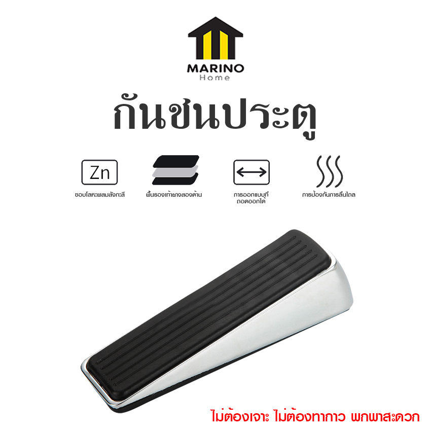 Marino Home กันชนประตู ยางกันกระแทกประตู อุปกรณ์กันกระแทก No.Y1564