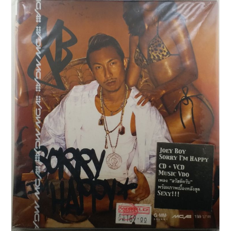 ***SPECIAL PRICE***ขายแผ่นCD AUDIO JOEY BOY (ปก/แผ่น VG+++NM) เพลงเพราะทุกเพลง น่าเก็บสะสม