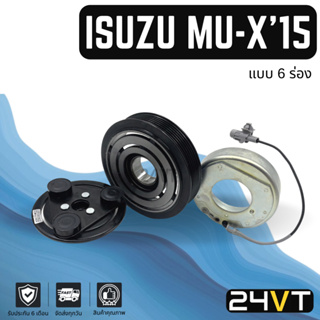 คลัชคอมแอร์ อีซูซุ มิว-เอ็กซ์ 2015 (แบบ 6 ร่อง) 1.9cc ISUZU MU-X MUX 15 6PK 1.9CC คลัชคอม ชุดคลัช มูเล่ย์ ชุดมูเล่ย์