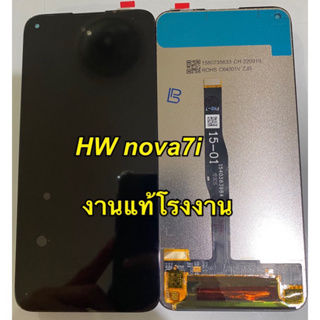 จอ LCD Display nova7i 7i แถม ฟิล์มกระจก +ชุดไขควง+กาว