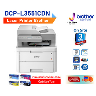 Printer Brother DCP-L3551CDW Multifunction Print/Copy/Scan ADF/Wifi-LAN 2Y **สั่งผ่านมือถือได้ *กรุณาสั่ง 1User/1เครื่อง