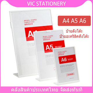 ป้ายตั้งโต๊ะ ป้ายอะคริลิคตั้งโต๊ะ ป้ายใส่เมนู ป้ายเมนู A4 A5 A6 ป้ายราคา ทรง L ของตกแต่งร้านกาแฟ ร้านขนม วางบนโต๊ะ