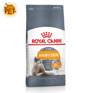 [ส่งไว] Royal Canin Hair&amp;Skin (2 kg.) อาหารเม็ด รอยัลคานิน สูตรดูแลขนและผิวหนัง