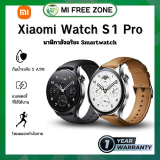 Xiaomi Watch S1 Pro นาฬิกาสมาร์ทวอทช์ รับประกันศูนย์ 1 ปี นาฬิกา พร้อมเซนเซอร์วัดระดับออกซิเจนในเลือด