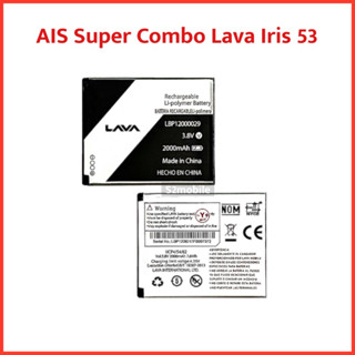 แบตเตอรี่ Ais Lava Iris 53 (LBP12000029) แบตLava53 สินค้าคุณภาพดี