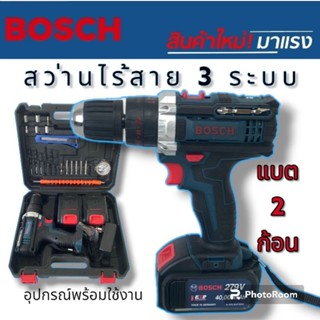 ชุดกระเป๋าสว่านแบต  Bosch 279V  3 ระบบ  (10mm.)