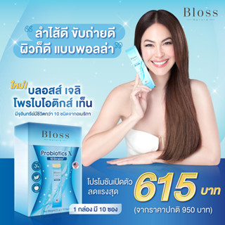 New* Bloss Jeli Probiotics X บลอส เจลิ โพรไบโอติกค์ เท็น