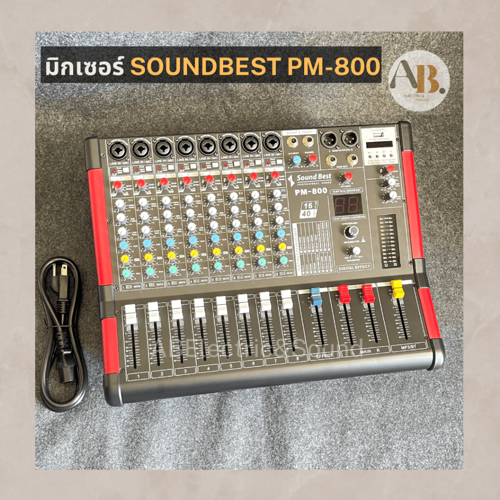 เพาเวอร์มิกเซอร์ 8CH SOUNDBEST PM-800 POWER MIXER SOUND BEST PM800 ซาวด์เบส 8ch เอบีออดิโอ AB Audio