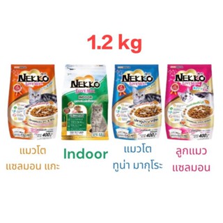 Nekko Love Mix เน็กโกะ อาหารเม็ดแมว 1.2 kg