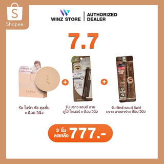 (โปร7.7 ได้ทั้งหมด 3ชิ้น)  RAN Bright Touch Cushion by Pom Vinij รัน ไบร์ท ทัช คุชชั่น (15 กรัม x 1 ตลับ)