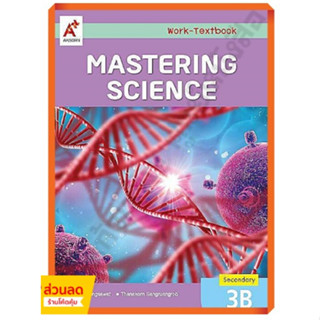 Mastering Science Work-Textbook Secondary 3B /8858649144775 #อจท #EP