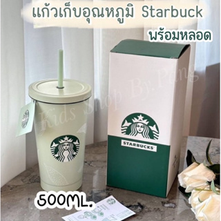 พร้อมส่ง แก้วStarbuck+หลอด สีเขียวพาสเทล 500ML. แก้วสแตนเลสเก็บอุณหภูมิสตาร์บั๊ค เก็บร้อน-เย็น งานกล่องอย่างดี ของสะสม