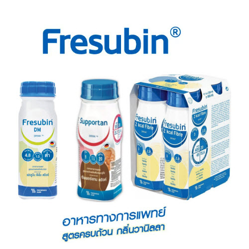 Exp.12/2025 Fresubin 2Kcal Fibre Drink,Fresubin Supportan,Fresubin DM 200 ml. แพ็ค 4 ขวด