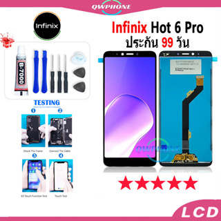 LCD Infinix Hot 6 Pro หน้าจอ+ทัช หน้าจอโทรศัพท์ หน้าจอ จอ infinix hot 6 pro จอแถมชุดไขควง+กาว