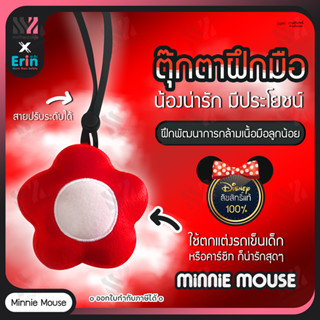 (ER-HD) ตุ๊กตาของเล่น ตกแต่งรถเข็นเด็ก,คาร์ซีท Minnie Mouse ลายการ์ตูน ลิขสิทธิ์แท้ ช่วยพัฒนากล้ามเนื้อมือให้ลูกน้อย