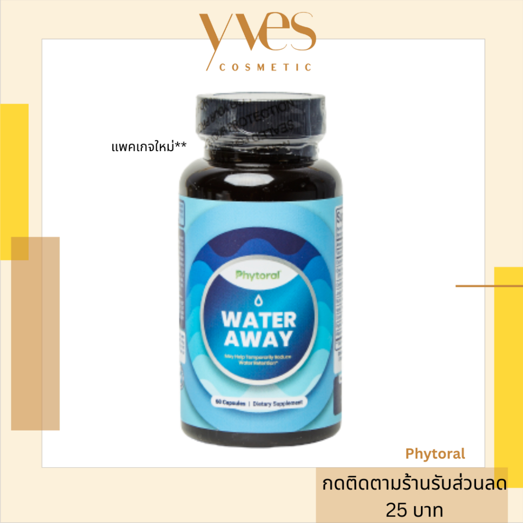 พร้อมส่ง!! Phytoral Water Away supplement 60 capsules วิตามินลดบวมน้ำ ลดภาวะคั่งน้ำของเซลล์ ปรับสมดุล