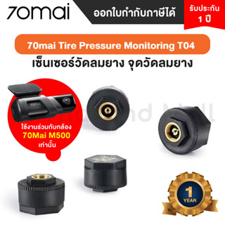 70mai Tire Pressure Monitoring T04 เซ็นเซอร์สำหรับวัดลมยาง