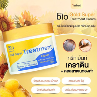 💛🧡ทรีทเม้นท์ไบโอโกลด์ ไบโอสีทอง (สูตรใหม่สีทอง แบบกระปุก Green Bio Gold Extra Super Treatment Cream )💛🧡