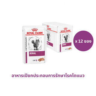 Renal loaf pouch 1 กล่อง อาหารเปียกแบบเนื้อละเอียดสำหรับแมวโรคไต