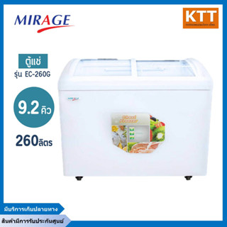 ตู้เเช่เเข็ง MIRAGE รุ่น EC-260G ตู้ทำเบียร์วุ้น ตู้แช่นมแม่ ตู้แช่ไอศครีม ตู้แช่น้ำแข็ง ตู้แช่เนื้อสด ตู้แช่อาหารทะเล