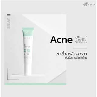 SEIAT Acne Gel เจลรักษาสิว นวัตกรรม "Organogel" ลดสิว ฆ่าเชื้อแบคทีเรีย ลดการอักเสบ ฟื้นฟูผิวแห้งกร้าน