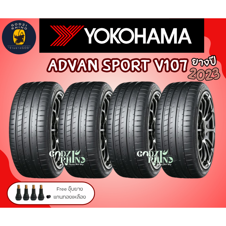 YOKOHAMA รุ่น ADVAN Sport V107 ขนาด 235/50 R19 (ราคาต่อ 4 เส้น) ยางปี  2023🔥 ฟรี!!!! จุ๊บลมแกนทองเหลือง