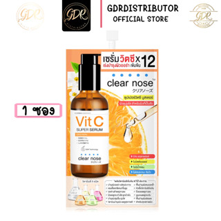 1ซอง Clearnose Vit C Super Serum เซรั่มวิตามินซี