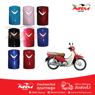 ฝาปิดแตร Dream110i Super Cub แท้ศูนย์ Honda และงานเทียบ