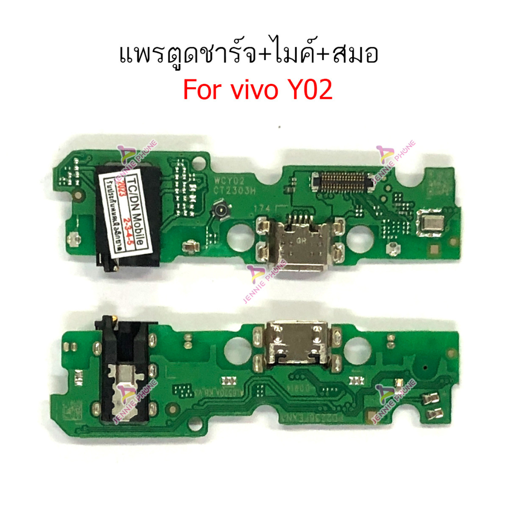 แพรชาร์จ VI y02  ก้นชาร์จ  สำหรับ  VIVO Y02 แพรตูดชาร์จ + ไมค์ + สมอ