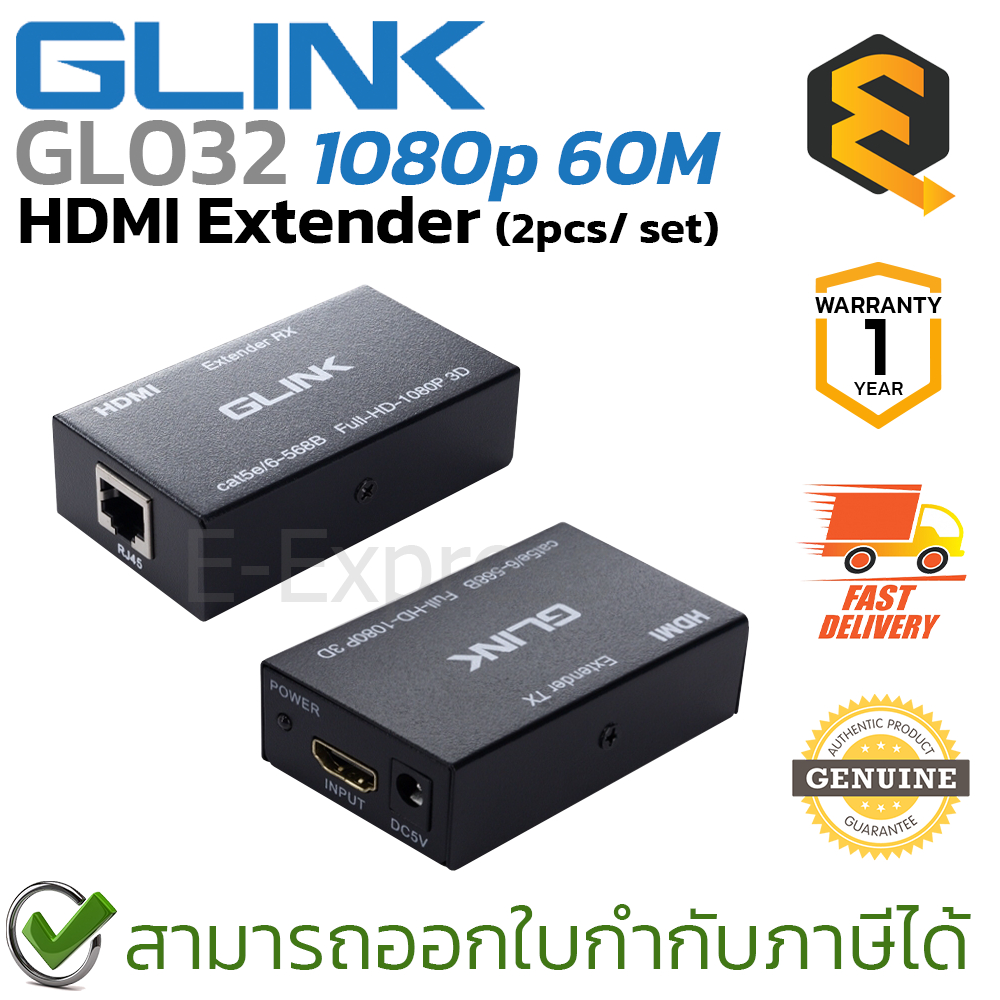 Glink GL-032 HDMI Extender 1080P 60M (2pcs/ set) อุปกรณ์แปลงสัญญาณ (1แพ็คมี 2ชิ้น) ของแท้ ประกันศูนย