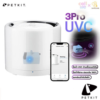 Petkit Eversweet 3Pro UVC Wireless pump ประกันศูนย์ไทย1ปี น้ำพุแมวอัตโนมัติ 3โปร ปั้มน้ำต้านเชื้อแบคทีเรีย[PK70]