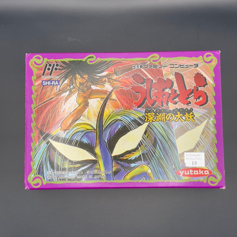 Ushio To Tora : Shin'en no Daiyō [Famicom]