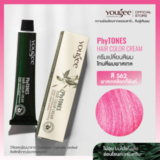 Yougee Phytones Hair Color Cream ครีมเปลี่ยนสีผม โทนสีผมพาสเทล สี S62 พาสเทลช๊อคกี้พิงค์