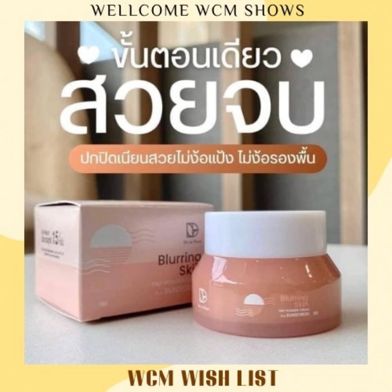 [พร้อมส่งแท้100%]แป้งทิ้นบาร์บี้ เดอลาเฟอร์ – โปรปัง