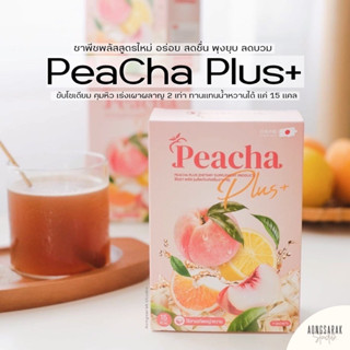 PeachaPlus ชาพีชเลม่อนลดบวม ลดไขมันสะสม กระตุ้นการเผาผลาญ ไม่มีน้ำตาล ทานแทนน้ำหวานได้